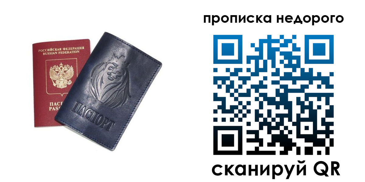 прописка для кредита в Няндоме